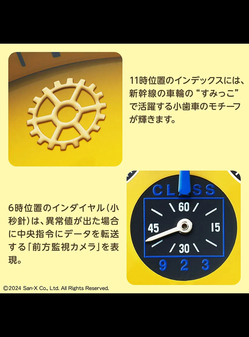 SEIKO × SUMIKKO GURASHI × CLASS 923 DR.YELLOW WATCH MADE IN JAPAN LIMITED EDITION